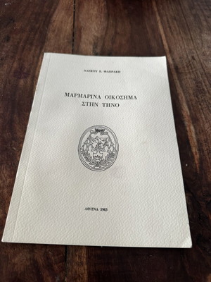 Marble Coat of Arms in Tinos book like new, history