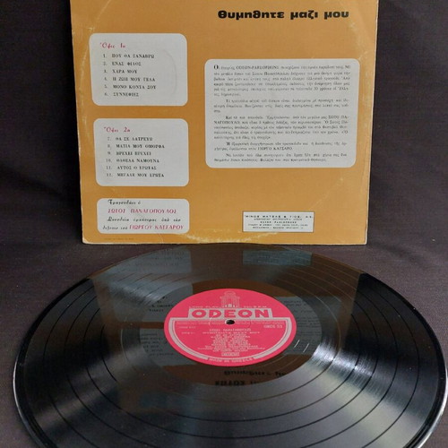 Sotos Panagopoulos Thymithite Mazi Mou LP used, laiko