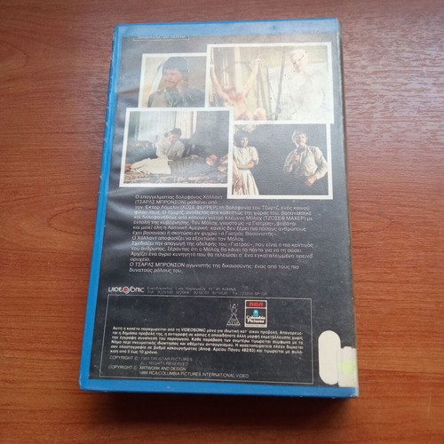 VHS The Evil That Men Do used, 1980s action movie