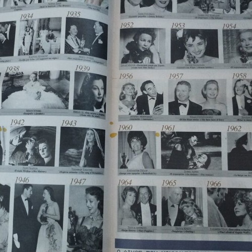 To Vima Special Edition and the Oscar Goes 2006 newspaper used