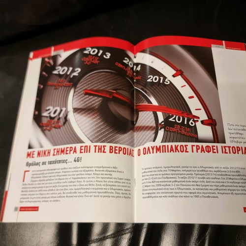 Olympiakos - Veria Match Program 2016 like new