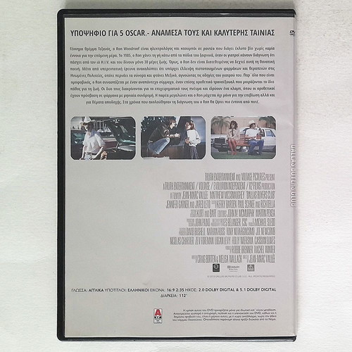 Dallas Buyers Club DVD used, 2013, Greek subtitles