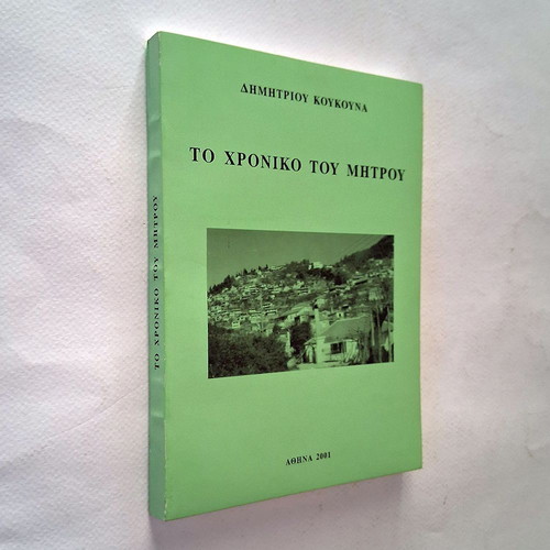 To Chroniko tou Mitrou book used, history