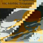  Ο  ΕΡΑΣΤΗΣ ΤΗΣ  ΛΑΙΔΗΣ ΤΣΑΤΕΡΛΥ [2 ΠΟΛΥΤΕΛΕΙΣ ΣΚΛΗΡΟΔΕΤΟΙ ΤΟΜΟΙ]