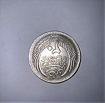  Egypt 20 piastres, 1375 (1956) ασημένιο σπανιο συλλεκτικό νόμισμα