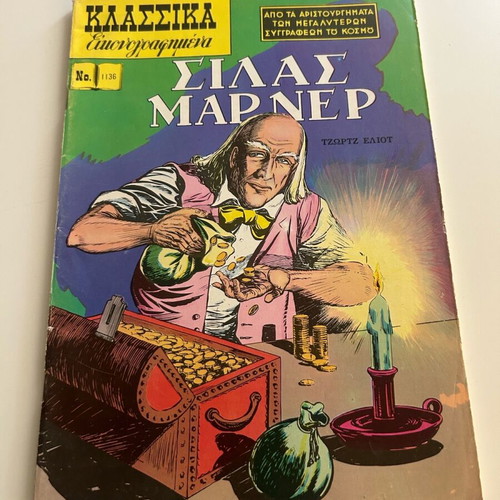 Classical Illustrated No 1136 Silas Marner like new