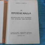 I Propaganda by Georgios K. Georgalas, 1967 edition