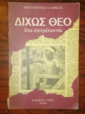 Dichos Theo Ola Epitrepontai used book by Filopimenos V. Karatzas