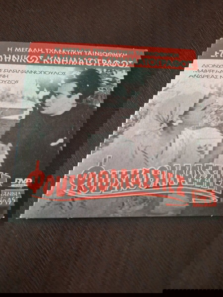 Φουσκοθαλασσιές