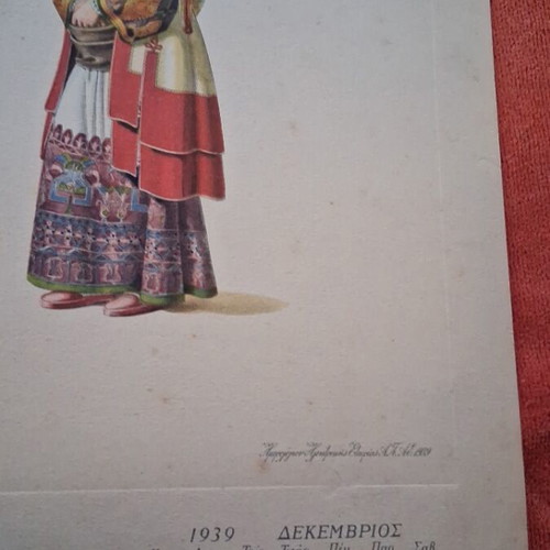 Collectible calendar leaf 1939 with festive costume from Athens-Piraeus Electric Company