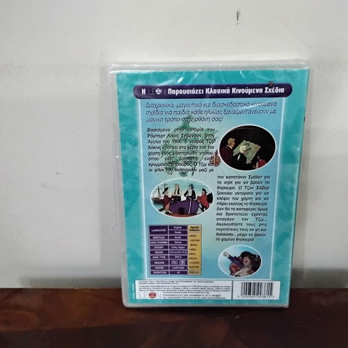 Treasure Island DVD new, dubbed, animated