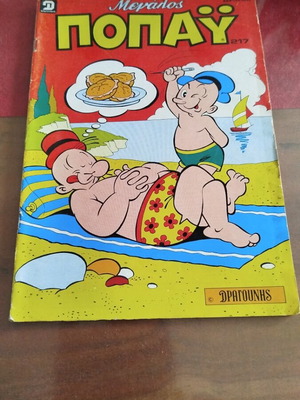 Megalos Popay No 217 comic book used