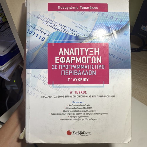 Development of Applications in Programming Environment A Volume used