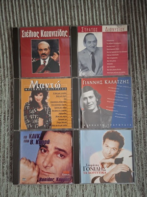 Greek music CDs like new, set of 6, laiko genre