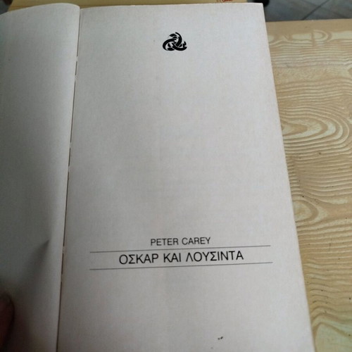 Oscar and Lucinda used book by Peter Carey