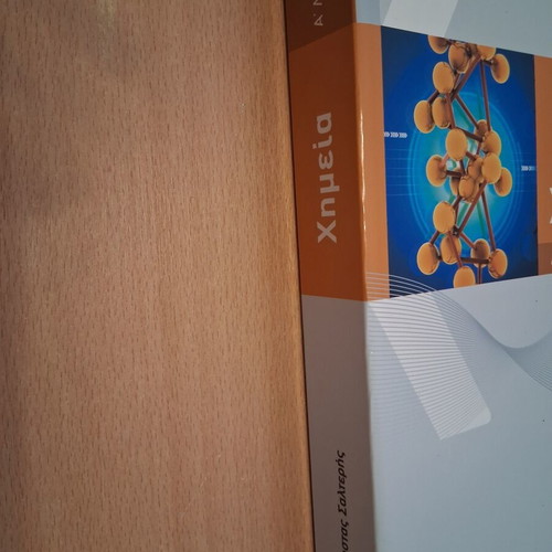 Chemistry Book A' Lyceum Savvalas new