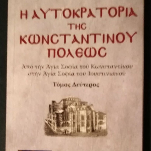 The Empire of Constantinople Volume 2 like new