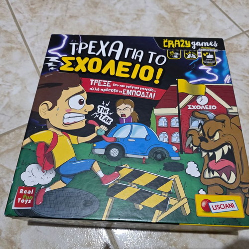 Board game "Trexa gia to Scholeio" like new