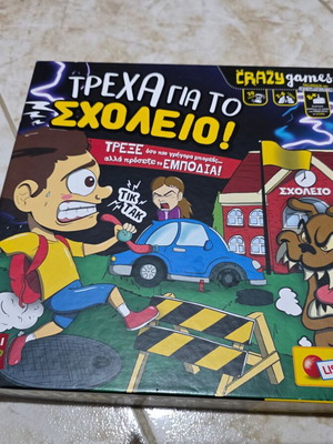 Board game "Trexa gia to Scholeio" like new