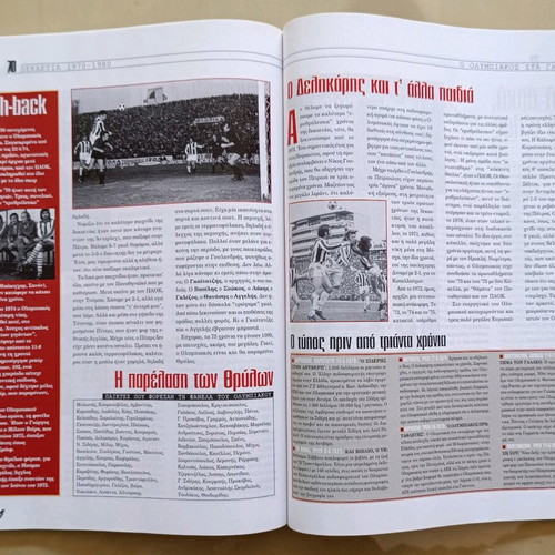 Olympiakos magazine used, issue 23 May 2000
