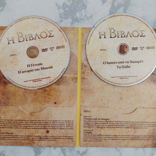 The Bible 2 DVD set like new with subtitles