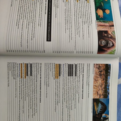 Environmental Science book like new, 630 pages