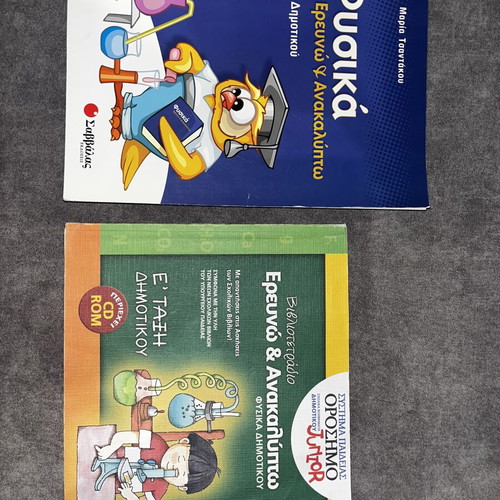 Set of 9 used E' Primary School Study Guides