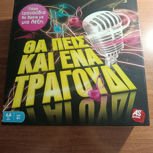 Tha Peis Ki Ena Tragoudi board game new condition