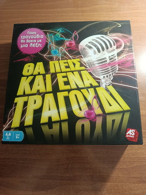 Tha Peis Ki Ena Tragoudi board game new condition