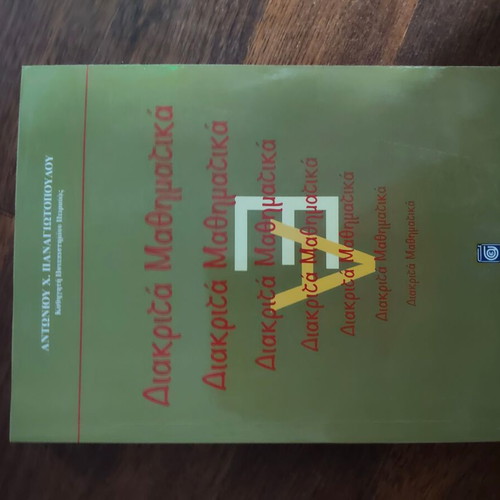 Discrete Mathematics book by Antonios H. Panagiotopoulos, Stamoulis editions