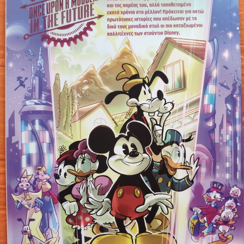 Miky Maous Once Upon a Mouse complete series like new, 4 issues
