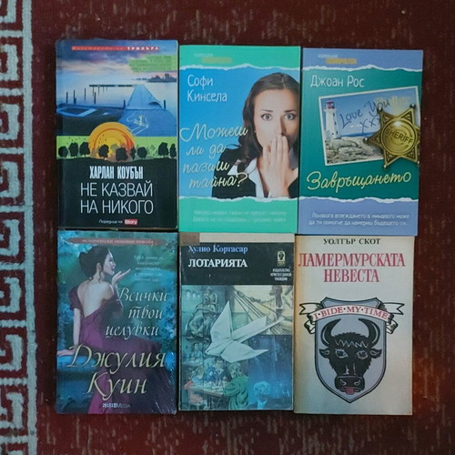 Vintage and New Books in Bulgarian Language
