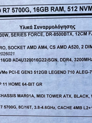 Intra Desktop Ryzen 7 5700G 16GB 512GB SSD Radeon Vega 8 Win11Home new with gaming keyboard and mouse gift