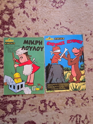 Comic set from the 70s used