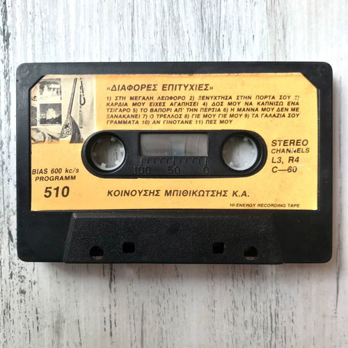 Vintage cassette tape used, Laiko hits by Koinousis, Mpithikotsis, Kokotas, Dionysiou