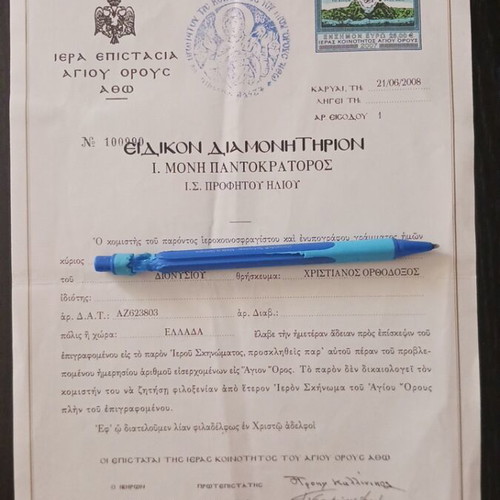 Special Residence Permit I. Moni Pantokratoros document June 2008