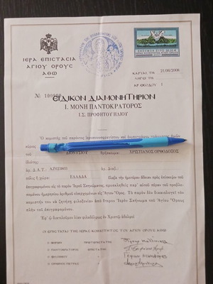 Special Residence Permit I. Moni Pantokratoros document June 2008
