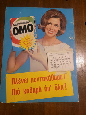 Old collectible advertising calendar used, paper 31×41 cm