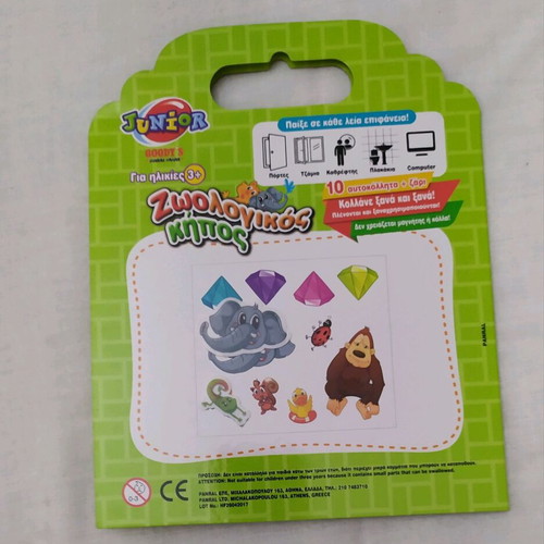 children's paper zoo game like new