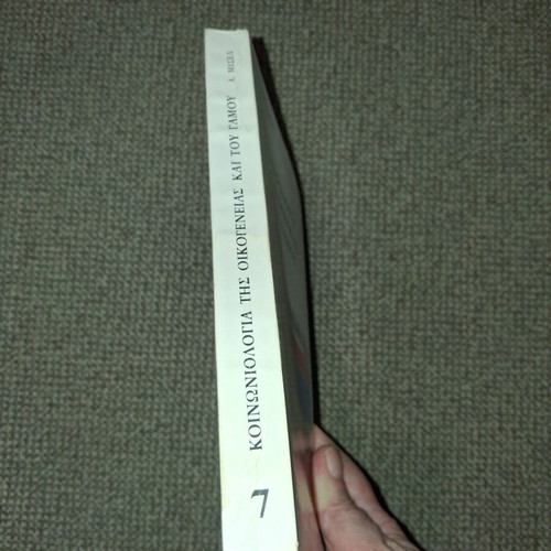 Sociology of Family and Marriage book used, 1991 edition