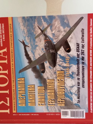 Military History Magazines used, issues 282 and 310