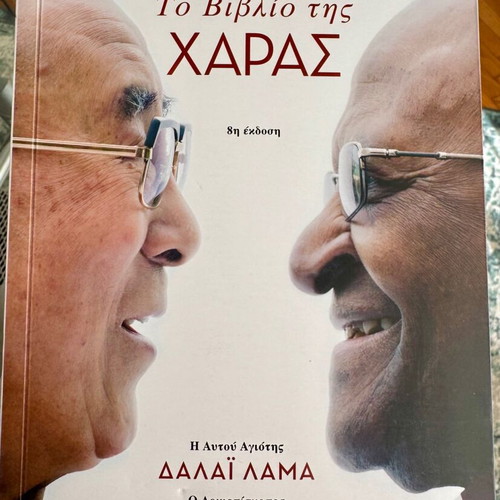 The Book of Joy by Dalai Lama new, psychology