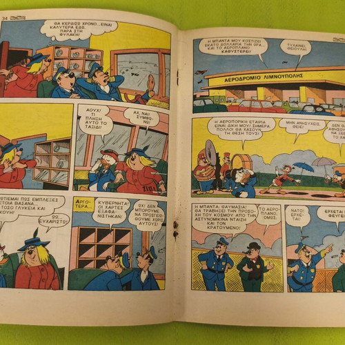 Mickey Mouse comic 939, Terzopoulos