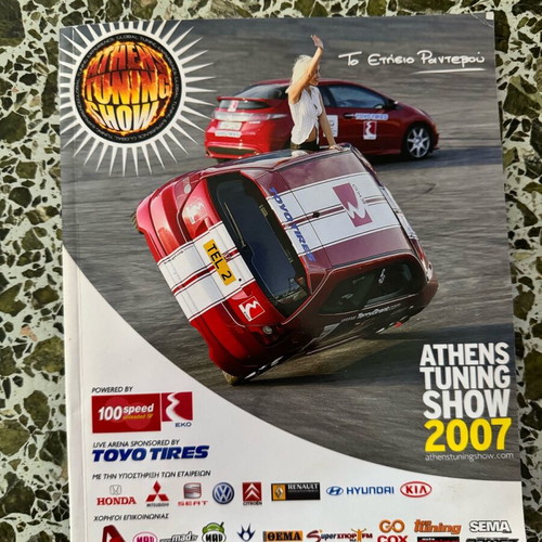 Περιοδικό Athens Tuning Show 2007 σαν καινούργιο