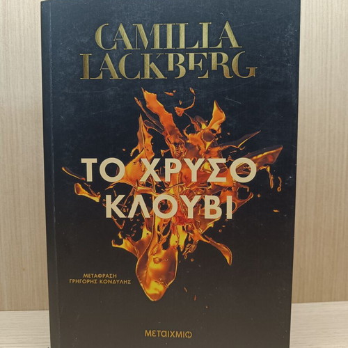 The Golden Cage Camilla Lackberg 2025 edition like new