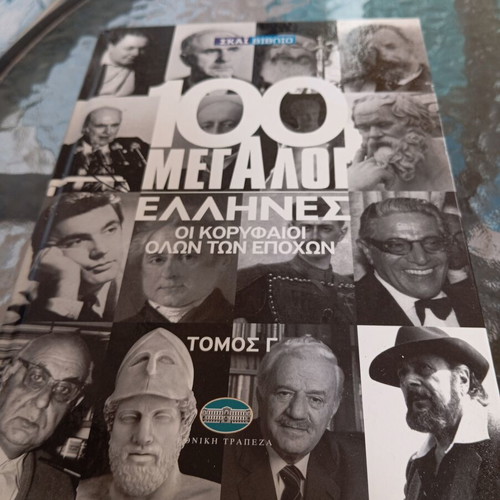 100 Megaloi Ellines book with 3 Skai DVDs new, history