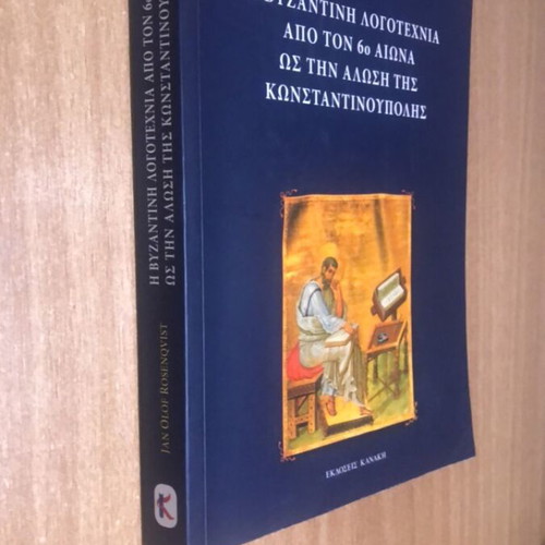 Byzantine Literature from the 6th Century to the Fall of Constantinople Academic Book like new