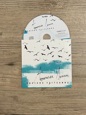 Vasilis Tsitsanis Akrogialies Deilina CD used, collectible edition