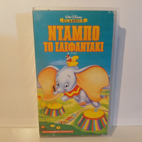 Walt Disney's Dumbo VHS used with Greek subtitles