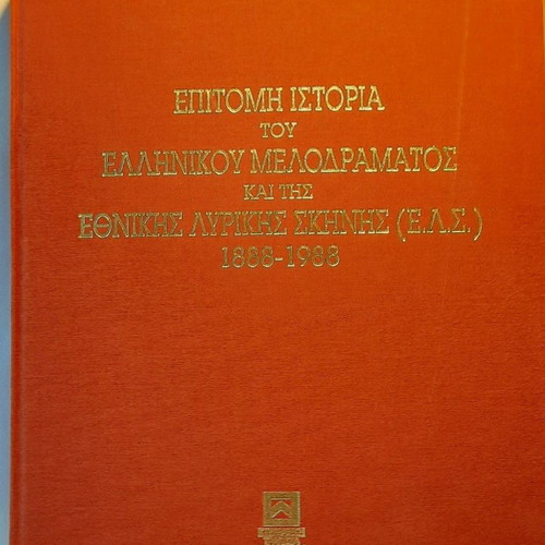 History of Greek Melodrama and the National Opera new